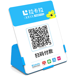 南京拉卡拉全能收款Q码